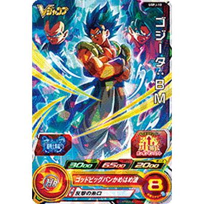 スーパードラゴンボールヒーローズ ゴジータ：BM UGPJ-10 BANDAI（バンダイ） スーパードラゴンボールヒーローズ UGPJ-10