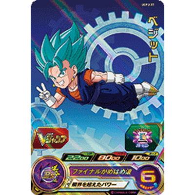 BANDAI（バンダイ） スーパードラゴンボールヒーローズ UGPJ-37