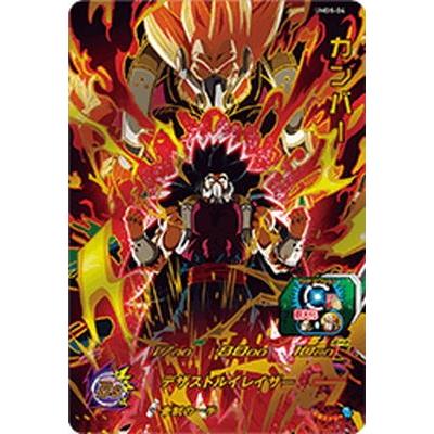 BANDAI（バンダイ） スーパードラゴンボールヒーローズ/UMDS-04