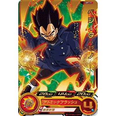 BANDAI スーパードラゴンボールヒーローズ/UMP-22 ベジータ：ゼノ【箔なし】 : フルアヘッド - 通販 - Yahoo!ショッピング