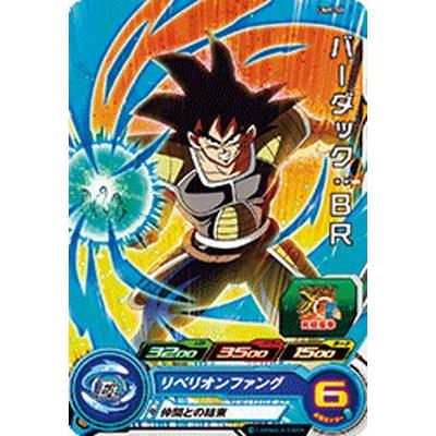 スーパードラゴンボールヒーローズ Ump 50 バーダック ｂｒ Dbh Ump 50 フルアヘッド 通販 Yahoo ショッピング