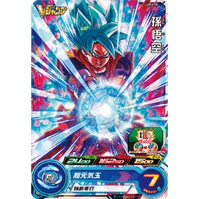 BANDAI（バンダイ） スーパードラゴンボールヒーローズ/UVPJ-10 孫悟空