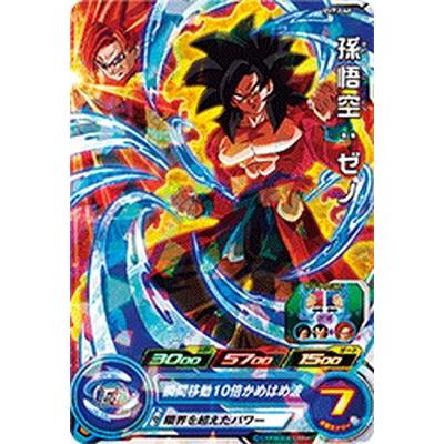 スーパードラゴンボールヒーローズ Uvpj 46 孫悟空 ゼノ Dbh Uvpj 046 フルアヘッド 通販 Yahoo ショッピング