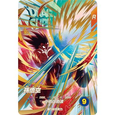 ダイバーズ EXR 孫悟空 BANDAI ドラゴンボールスーパーダイバーズ EX1-001 孫悟空 EXR