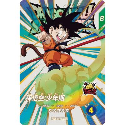 EX2-009 孫悟空少年期 EX2-009 孫悟空：少年期 EXR | ドラゴンボールスーパー