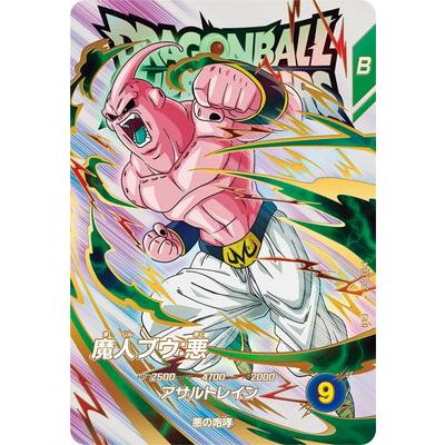 ドラゴンボールスーパーダイバーズ　魔人ブウ・悪 パラレル sdv6-066 魔人ブウ悪 gdr パラレル ドラゴンボールスーパーダイバーズ