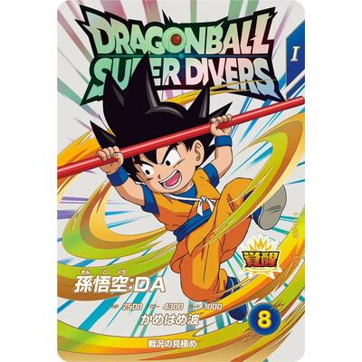 BANDAI（バンダイ） ドラゴンボールスーパーダイバーズ EX1-008 孫悟空