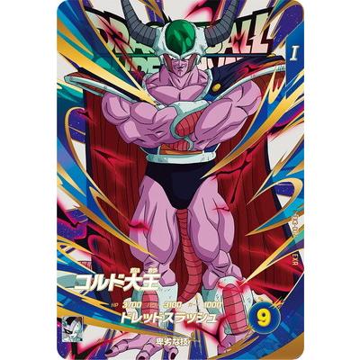 BANDAI（バンダイ） ドラゴンボールスーパーダイバーズ EX3-004 コルド