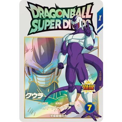 BANDAI（バンダイ） ドラゴンボールスーパーダイバーズ EX5-004 クウラ