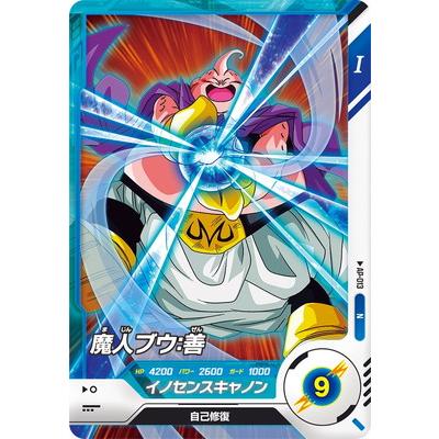 BANDAI（バンダイ） ドラゴンボールスーパーダイバーズ AP-013 魔人