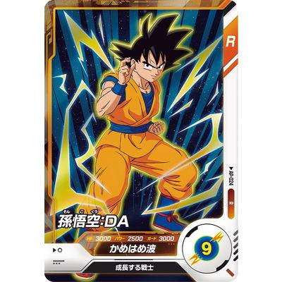 BANDAI ドラゴンボールスーパーダイバーズ AP-024 孫悟空：DA R