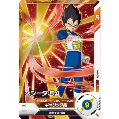 BANDAI（バンダイ） ドラゴンボールスーパーダイバーズ AP-026