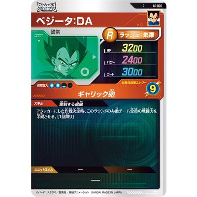 BANDAI（バンダイ） ドラゴンボールスーパーダイバーズ AP-026