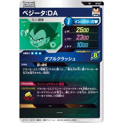 BANDAI（バンダイ） ドラゴンボールスーパーダイバーズ AP-027