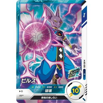 BANDAI（バンダイ） ドラゴンボールスーパーダイバーズ AP2-005 ビルス