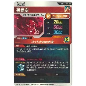 ドラゴンボールスーパーダイバーズ GDR + EXR パラレル まとめ売り ② ドラゴンボール スーパーダイバーズ AP2-001 GDR⭐︎ パラレル