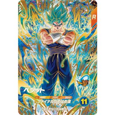 ドラゴンボールダイバーズ　アドバンスパック2 AP3-021 ベジット GDR BANDAI（バンダイ） ドラゴンボールスーパーダイバーズ AP3-021