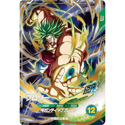 BANDAI（バンダイ） ドラゴンボールスーパーダイバーズ AP3-PUR6