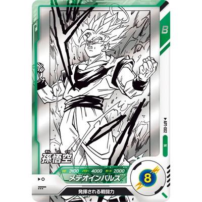 BANDAI（バンダイ） ドラゴンボールスーパーダイバーズ APT-002 孫悟空 