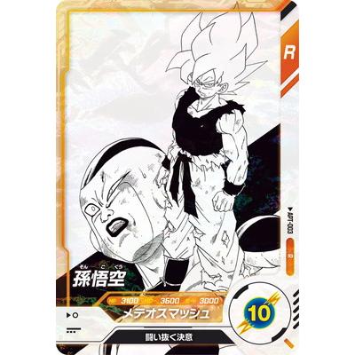 BANDAI（バンダイ） ドラゴンボールスーパーダイバーズ APT-003 孫悟空