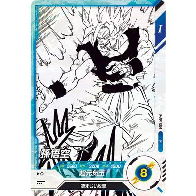 ドラゴンボールスーパーダイバーズ 孫悟空 APT-004 パラレル アドバンス BANDAI（バンダイ） ドラゴンボールスーパーダイバーズ APT-004 孫悟空