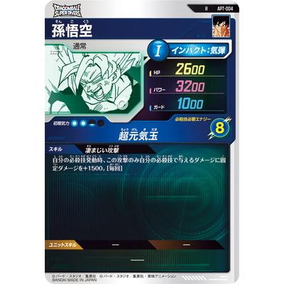 BANDAI（バンダイ） ドラゴンボールスーパーダイバーズ APT-004 孫悟空
