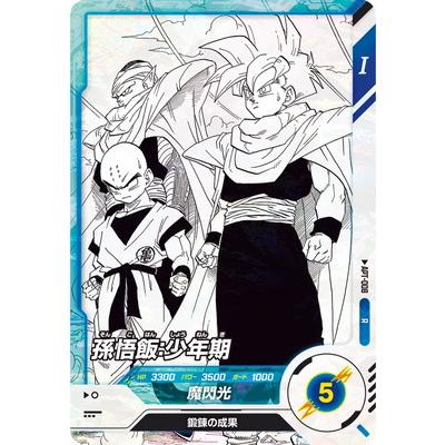 孫悟飯 : 少年期 R★ [APT-008] BANDAI（バンダイ） ドラゴンボールスーパーダイバーズ APT-008 孫悟飯