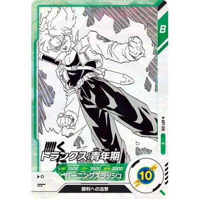 BANDAI（バンダイ） ドラゴンボールスーパーダイバーズ APT-015