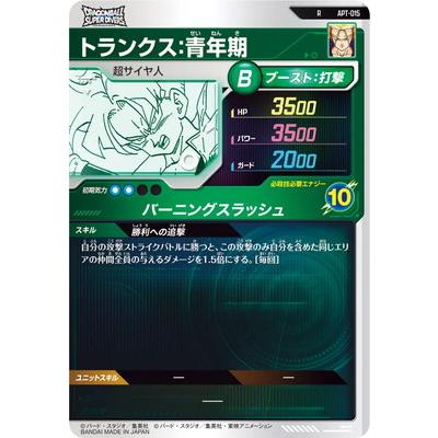 BANDAI（バンダイ） ドラゴンボールスーパーダイバーズ APT-015
