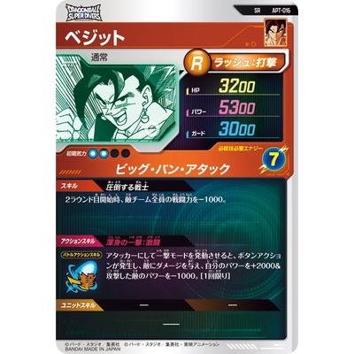 BANDAI（バンダイ） ドラゴンボールスーパーダイバーズ APT-016