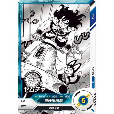 BANDAI（バンダイ） ドラゴンボールスーパーダイバーズ APT-019