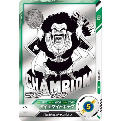 ⑬ ドラゴンボールスーパーダイバーズ　APT-023 ミスター・サタン BANDAI（バンダイ） ドラゴンボールスーパーダイバーズ APT-023