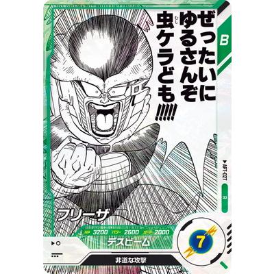 BANDAI（バンダイ） ドラゴンボールスーパーダイバーズ APT-027