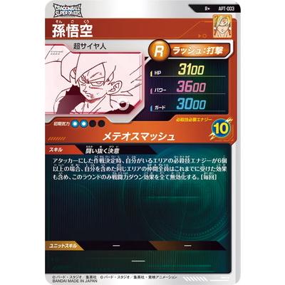 BANDAI（バンダイ） ドラゴンボールスーパーダイバーズ 【パラレル