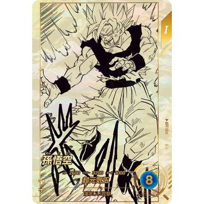 BANDAI（バンダイ） ドラゴンボールスーパーダイバーズ 【パラレル