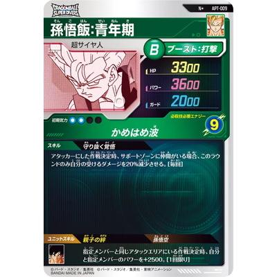 BANDAI（バンダイ） ドラゴンボールスーパーダイバーズ 【パラレル