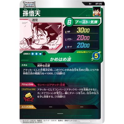BANDAI（バンダイ） ドラゴンボールスーパーダイバーズ 【パラレル