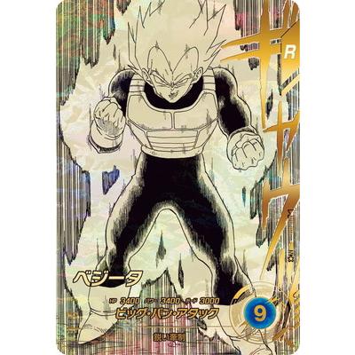 BANDAI（バンダイ） ドラゴンボールスーパーダイバーズ 【パラレル