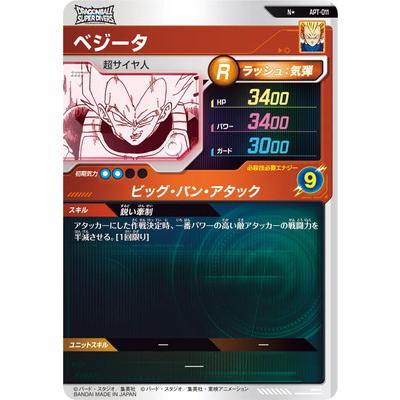 BANDAI（バンダイ） ドラゴンボールスーパーダイバーズ 【パラレル