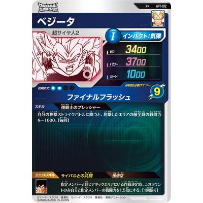 BANDAI（バンダイ） ドラゴンボールスーパーダイバーズ 【パラレル