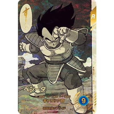 BANDAI（バンダイ） ドラゴンボールスーパーダイバーズ 【パラレル