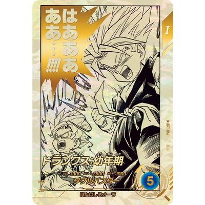 ドラゴンボールダイバーズ　トランクス＆孫悟空　　パラレル BANDAI（バンダイ） ドラゴンボールスーパーダイバーズ 【パラレル