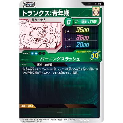BANDAI（バンダイ） ドラゴンボールスーパーダイバーズ 【パラレル