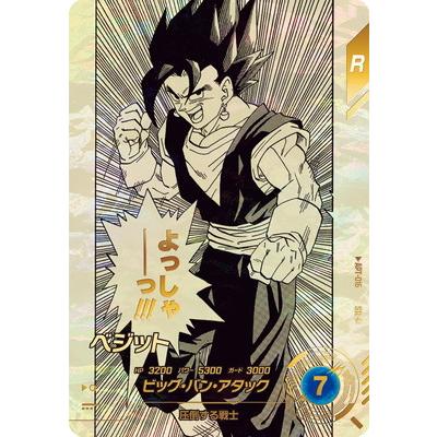 BANDAI（バンダイ） ドラゴンボールスーパーダイバーズ 【パラレル