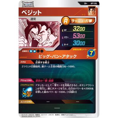 BANDAI（バンダイ） ドラゴンボールスーパーダイバーズ 【パラレル