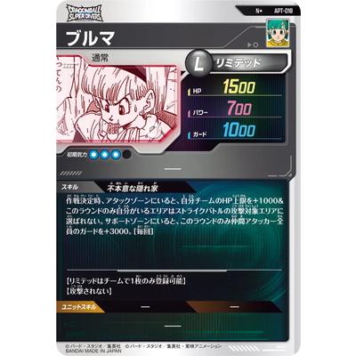 ドラゴンボールスーパーダイバーズ　APT-018 パラレル　ブルマ ブルマ N パラレル APT-018 ドラゴンボール スーパーダイバーズ : B