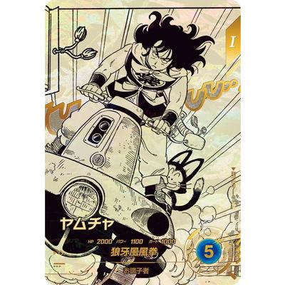 BANDAI（バンダイ） ドラゴンボールスーパーダイバーズ 【パラレル
