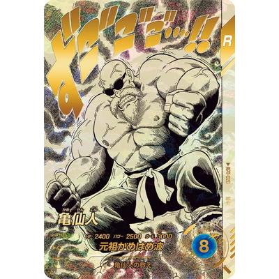 BANDAI（バンダイ） ドラゴンボールスーパーダイバーズ 【パラレル