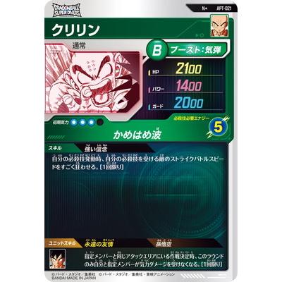 ドラゴンボールスーパーダイバーズ apt-021 n★ クリリン パラレル BANDAI（バンダイ） ドラゴンボールスーパーダイバーズ 【パラレル