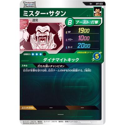 BANDAI（バンダイ） ドラゴンボールスーパーダイバーズ 【パラレル